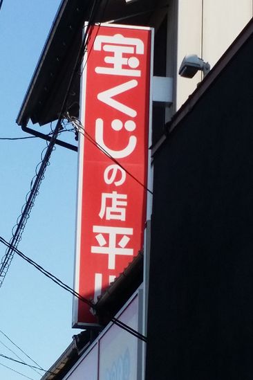 a0130451_629369.jpg