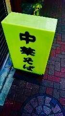 c0202101_04470.jpg