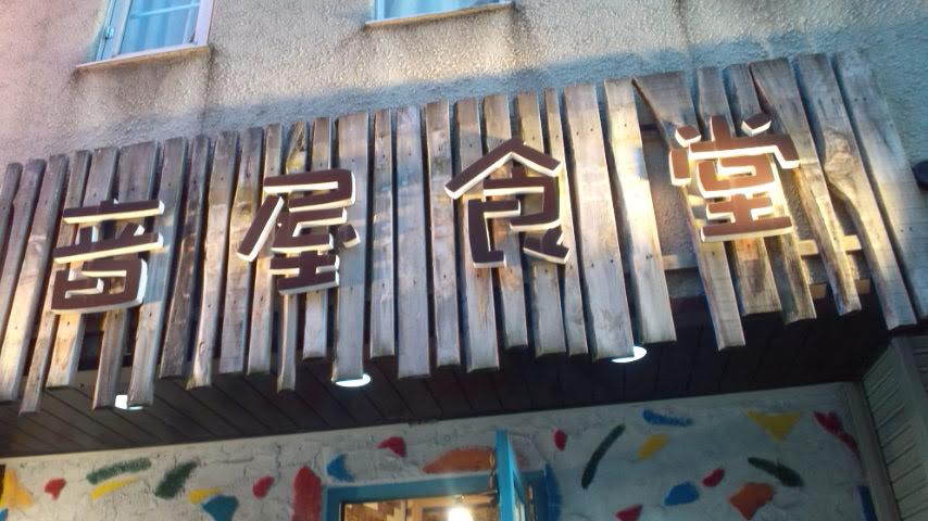 b0082834_2027324.jpg