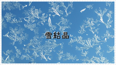 e0143298_1041425.png