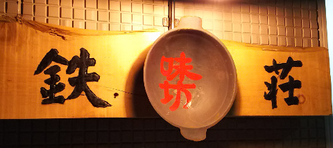 b0051666_13563533.jpg