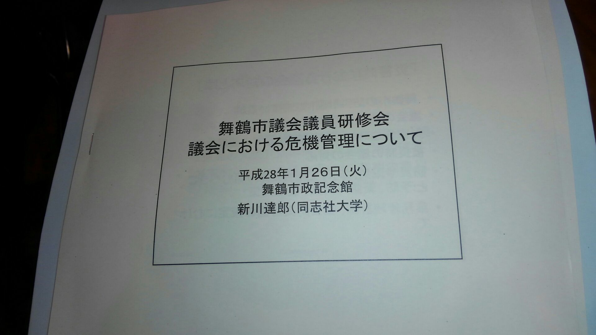 f0111128_20345230.jpg