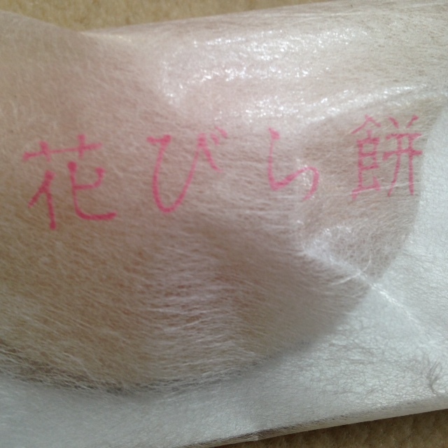 b0289696_10362511.jpg
