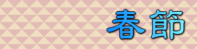 a0098027_23123977.gif