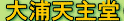 c0119160_21184476.gif