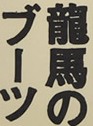 c0119160_16452171.jpg
