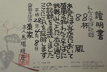 f0003283_16454062.jpg