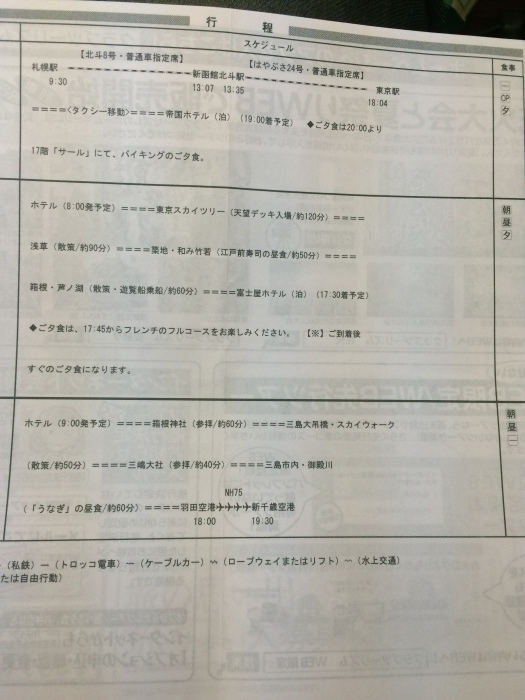 e0300123_10585975.jpeg