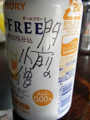 f0213825_16124170.jpg