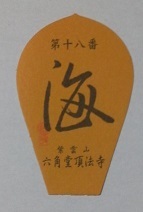 e0342766_23032678.jpg