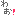 f0360974_10074053.gif