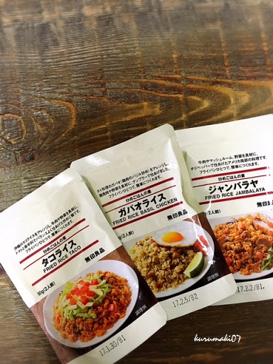 フライパンがあればOK!「炒めごはんの素」で手軽に多国籍ごはんを楽しむ