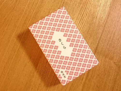 c0084117_20281765.jpg