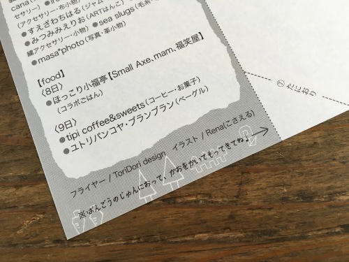 f0332323_10525661.jpeg