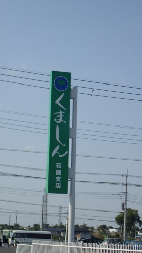 a0338094_22564016.jpg