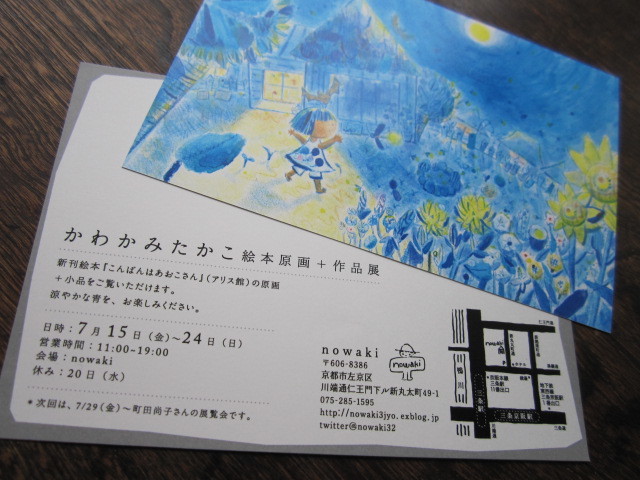 c0365706_22050842.jpg