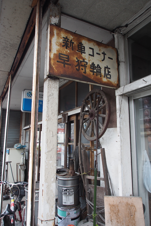 f0321847_18015401.jpg
