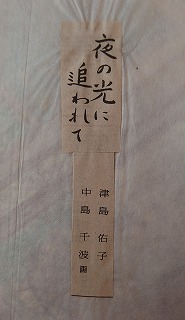 e0004756_21223676.jpg
