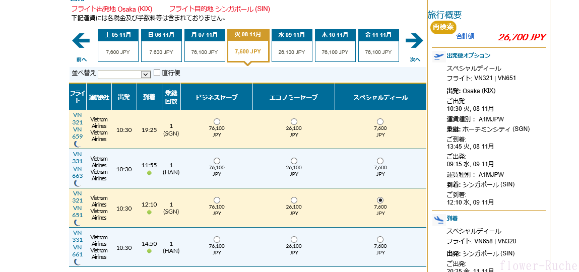c0103830_15275662.png