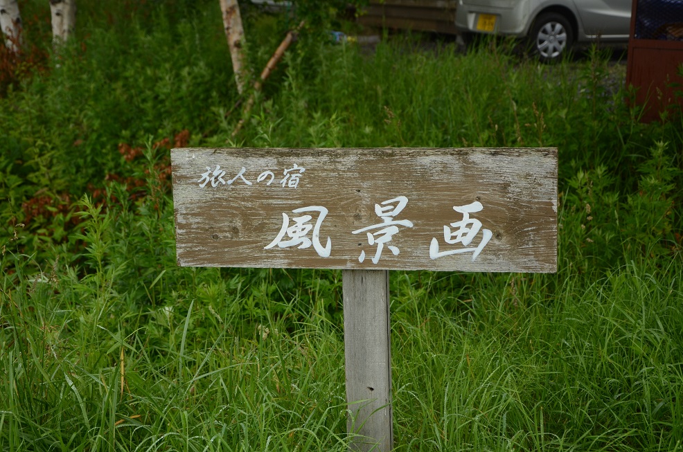a0250179_964550.jpg