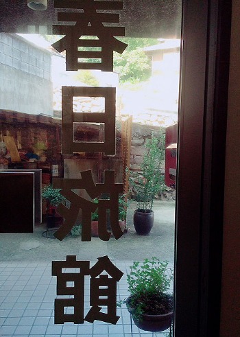 f0056476_84313.jpg