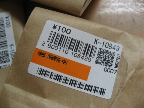 f0088864_4562829.jpg