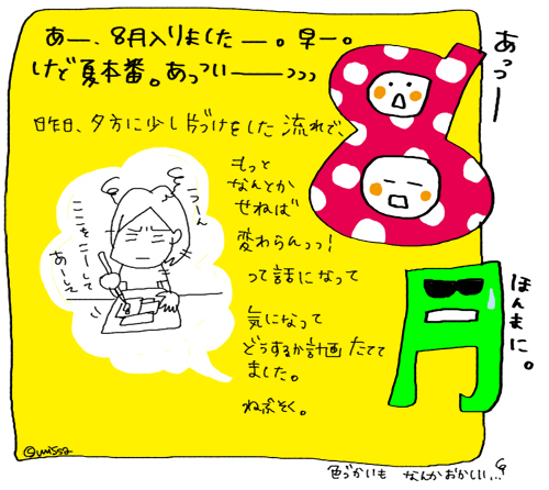 d0044143_01301291.jpg