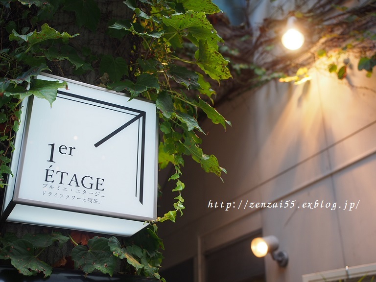 1er ÉTAGE>
