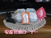 d0017084_1072117.jpg