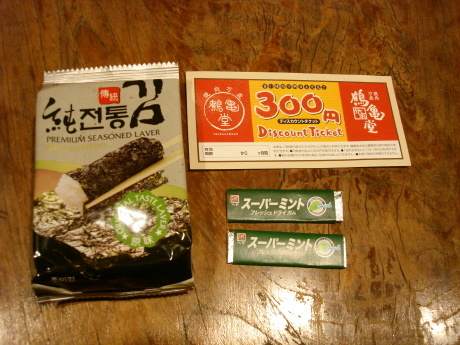 d0250123_22081050.jpg