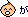 f0374160_17153642.gif
