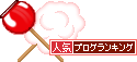 f0374160_17195192.gif