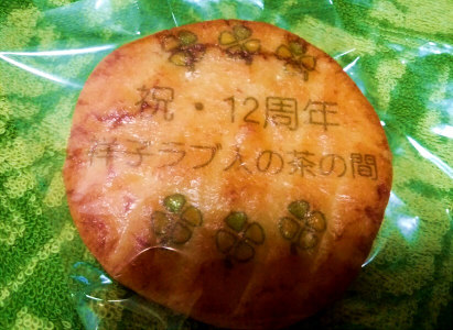 f0071389_09334176.jpg