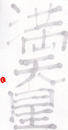 f0029393_441472.jpg