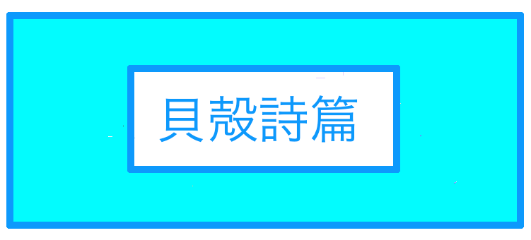c0022733_23450634.png