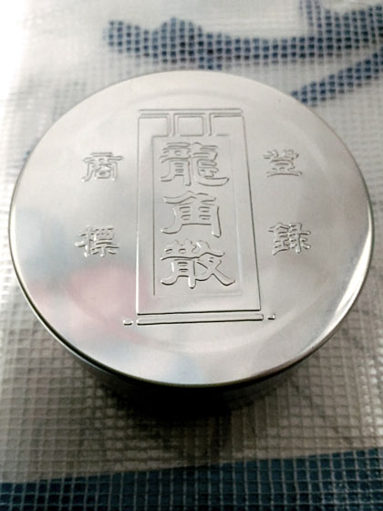 c0335348_1713078.jpg