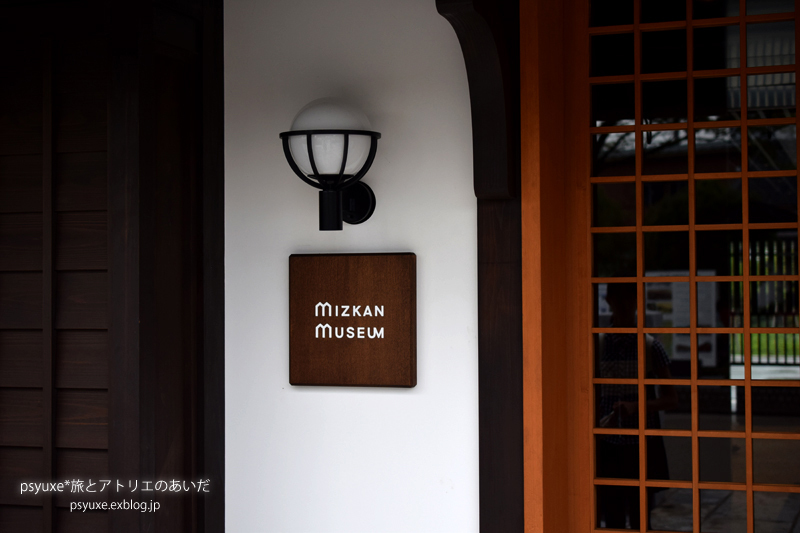 MIZKAN MUSEUM ミツカンミュージアム見学へ行く - psyuxe*旅とアトリエのあいだ