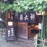 f0213787_2348346.jpg