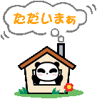 a0199979_21254870.gif