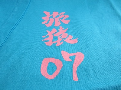 e0019117_17281090.jpg