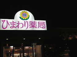 e0360834_01234517.jpg
