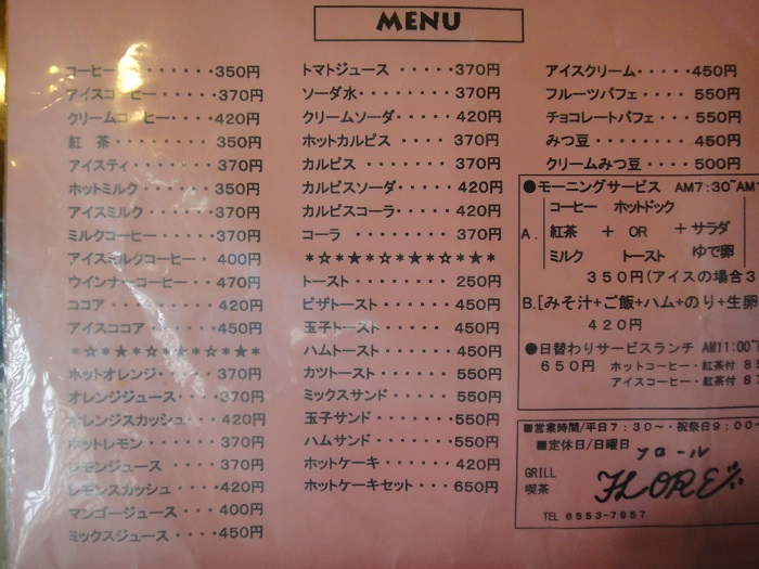 f0238779_8154824.jpg