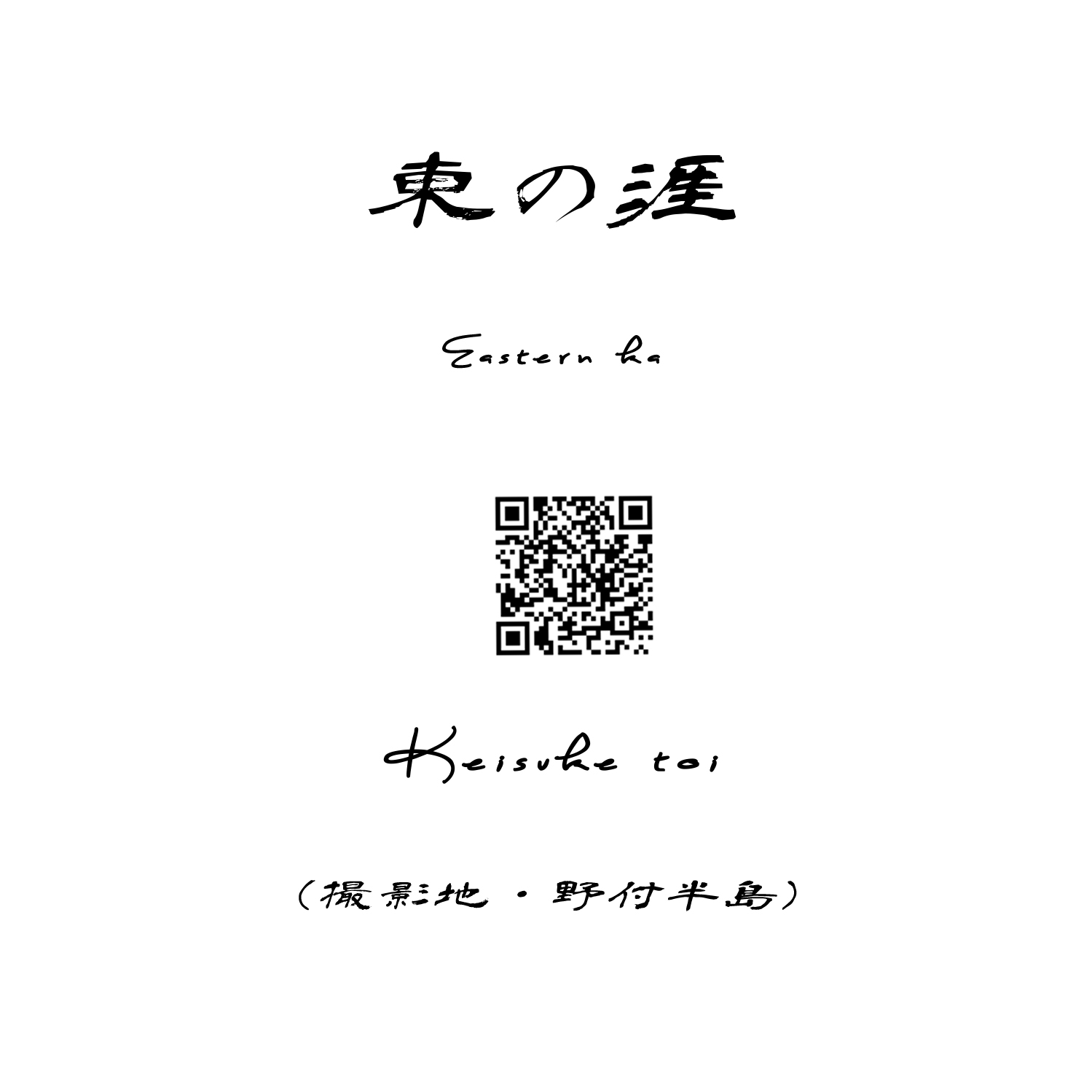 f0213818_18285633.jpg
