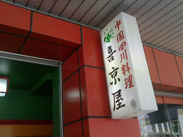 c0104445_19364211.jpg