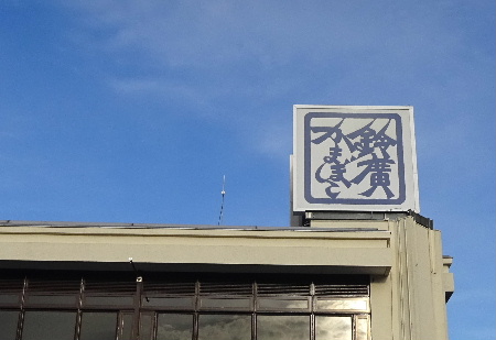 e0172950_20192733.jpg