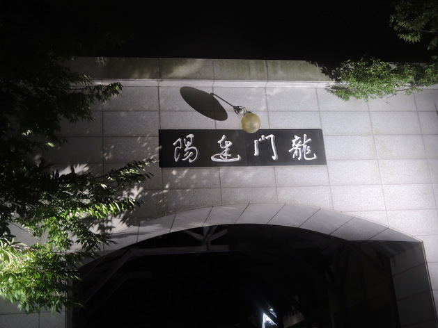 b0199822_20243071.jpg