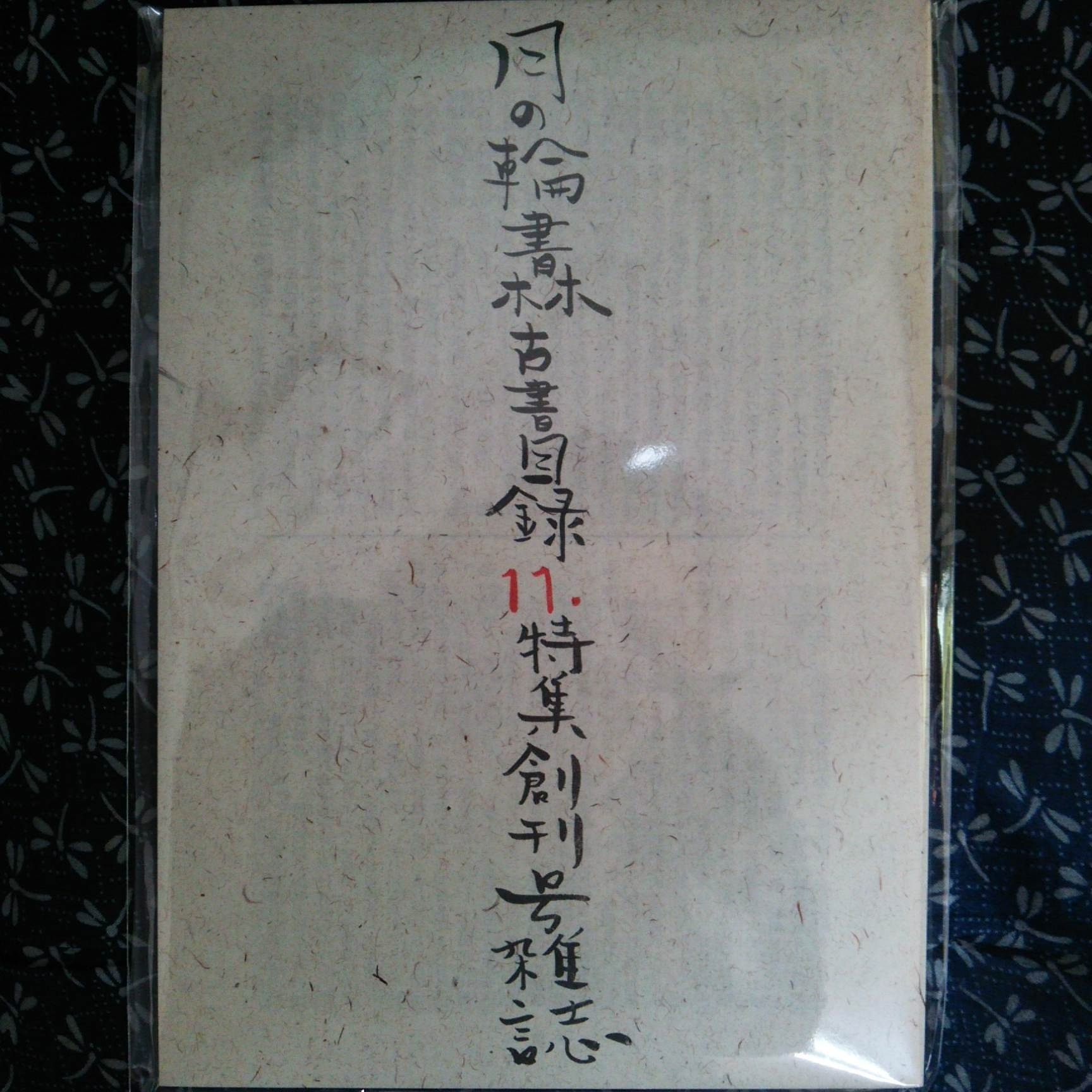f0030814_12015067.jpg