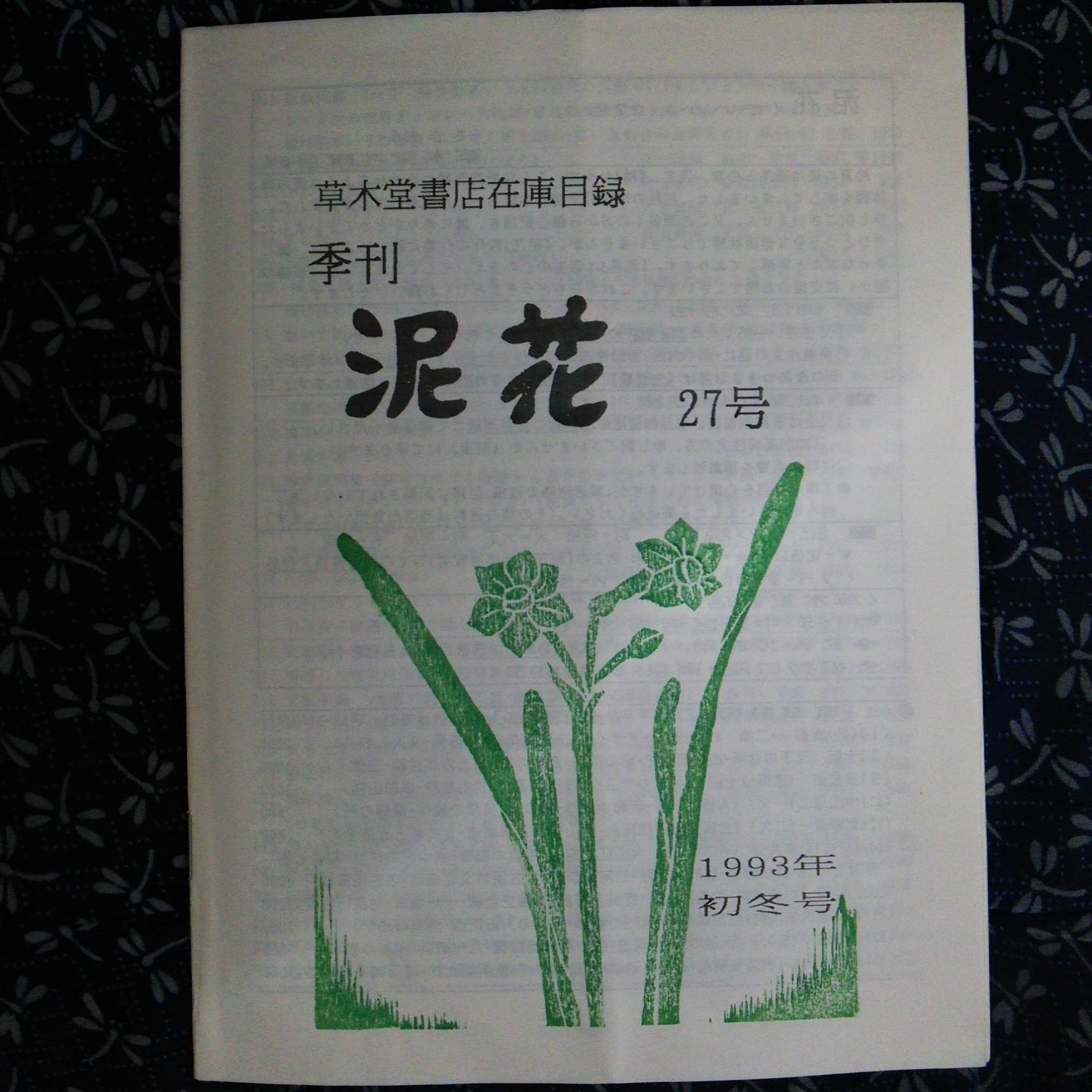f0030814_19261310.jpg