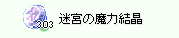 d0330183_18124513.png