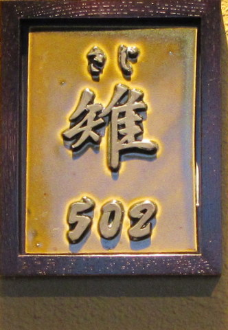 d0217081_9103836.jpg